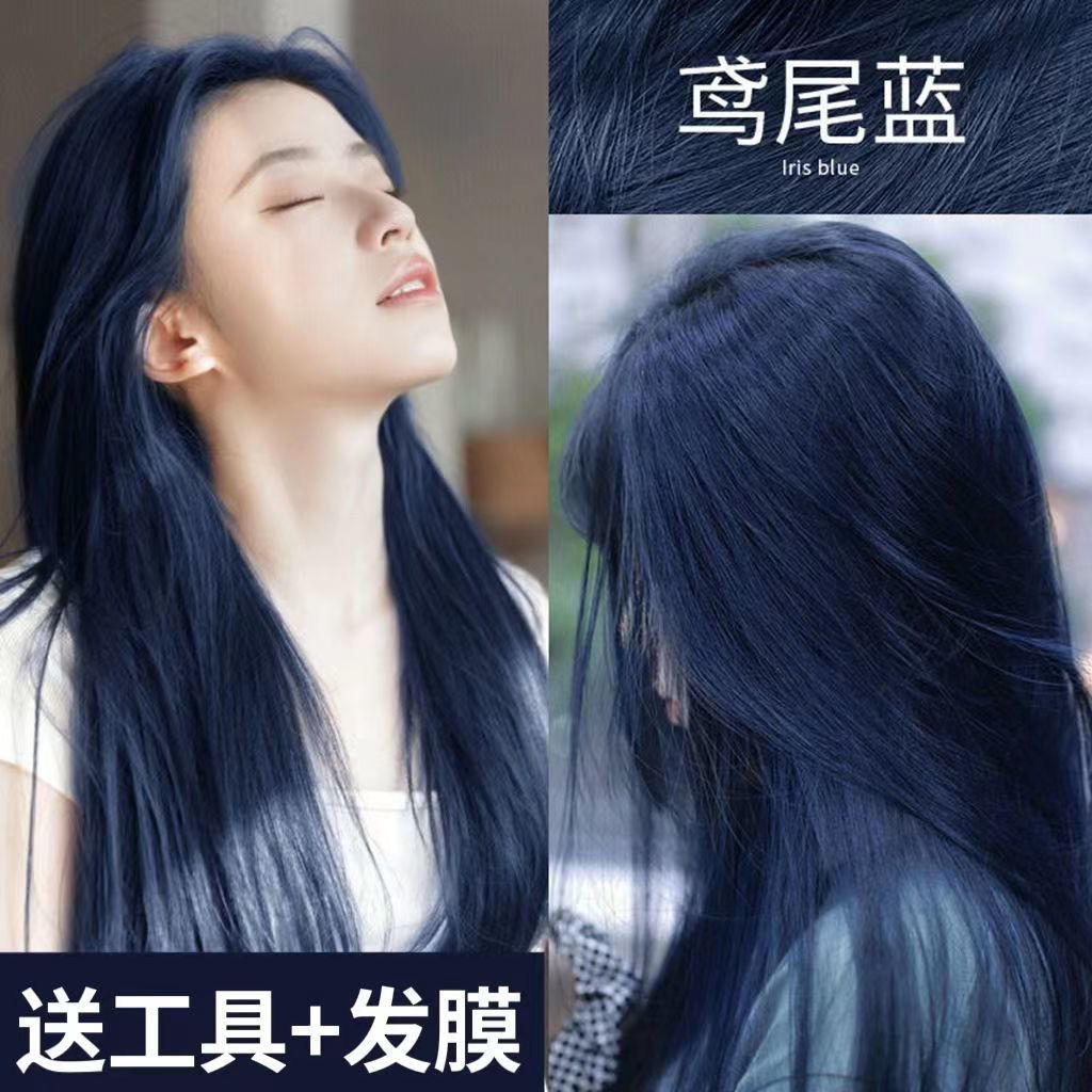 鸢尾蓝黑色植物染发剂2025流行色黑茶灰自己在家染发免漂无刺激