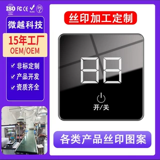亚克力PC有机玻璃视窗镜片来料代工印刷丝印镜片带背胶切割加工