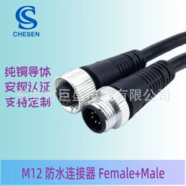 电源插头;电源线;连接器