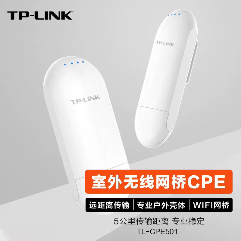 TP-LINK TL-CPE501 Мониторинговый беспроводной мост Один комплект без настройки 867М Высокая скорость 5G дальнего действия