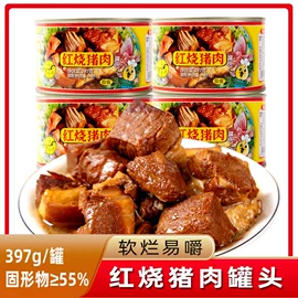 水产罐头;肉类罐头