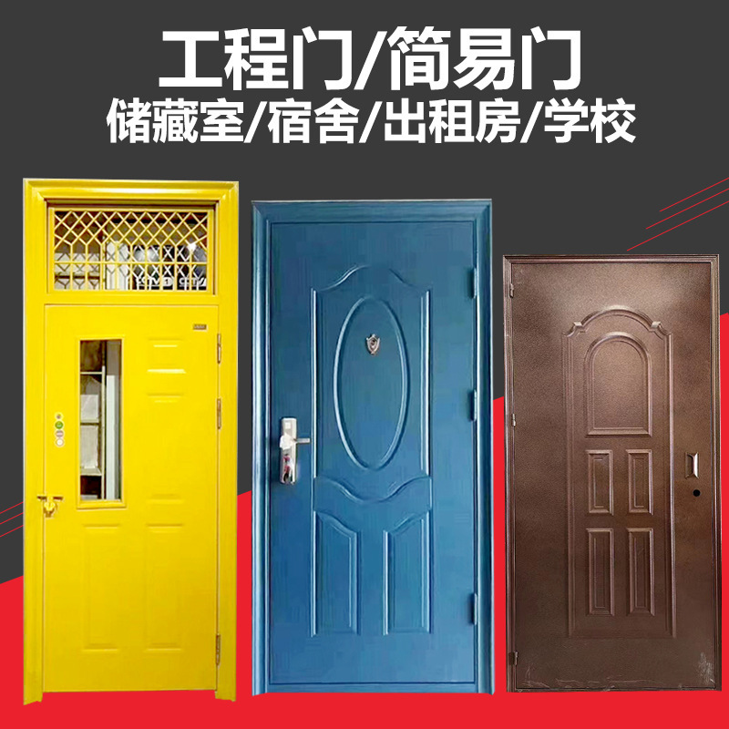 Simple engineering door pipe well rental room door dormitory school underground storage room door single-layer double-layer warehouse security door