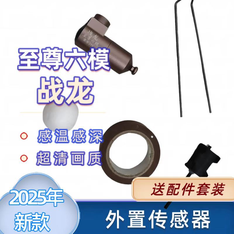 2025 New Model War Dragon Temperature Sensing Deep 6-Mode Imported Chip Visual Anchor Fish Camera Night Vision High Light Turbid Water New Product