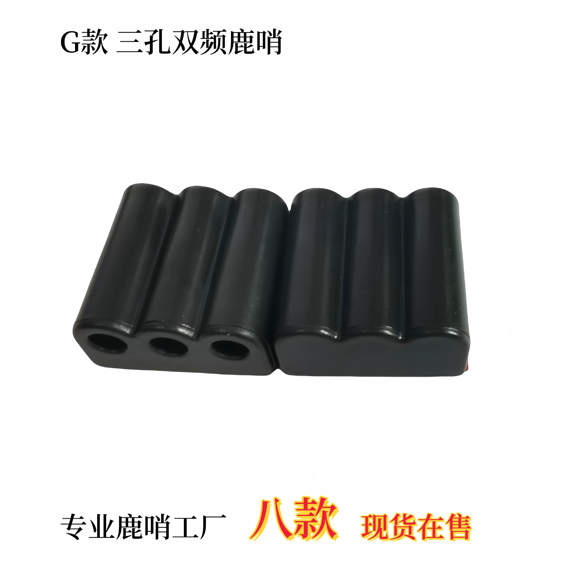 Трансграничный новый продукт, ультразвуковой свисток оленя, мини-отпугиватель оленя с тремя отверстиями, двухчастотный отпугиватель оленя, автомобильный отпугиватель животных