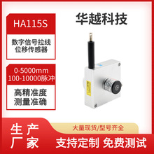 防尘编码器HA115S数字信号拉绳5米测量位移传感器电位器RoHS环保