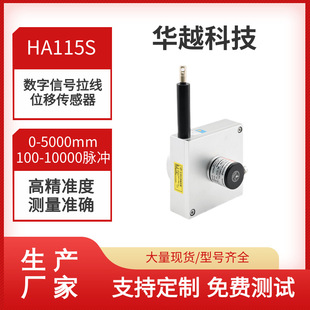 Dust-Proof Encoder Ha115S Digital Signal Pull Cord 5m Measurement Displacement Sensor Potentiometer Rohs Compliant