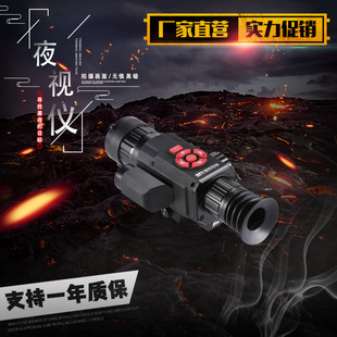 Free Tiger Wl-50 Infrared Night Vision Binoculars Digital Zoom High-Definition All-Black Photo and Video Outdoor