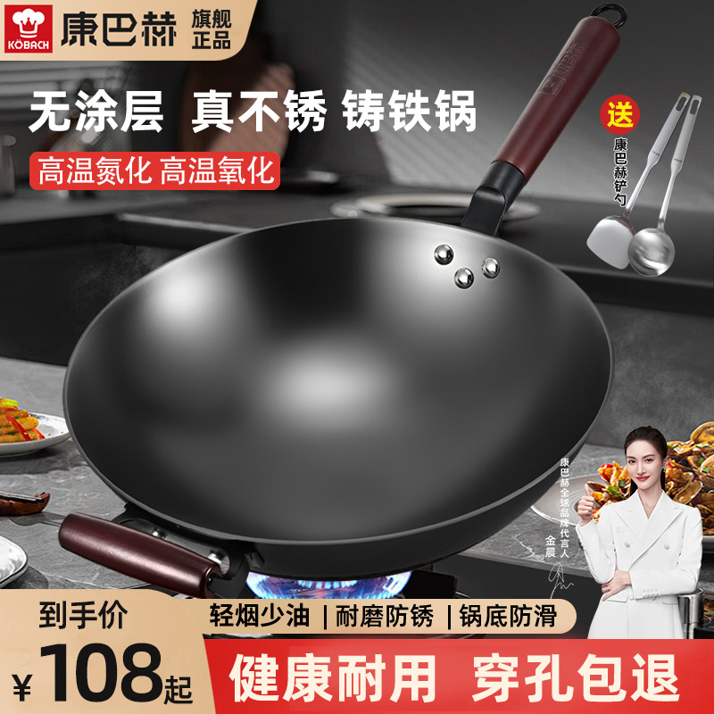 Kangbach wok de hierro fundido wok para el hogar olla antiadherente para el hogar olla de hierro crudo sin recubrimiento para el hogar olla especial para cocina de inducción