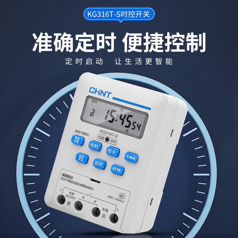 Chint Microcomputer Time Control Switch Kg316T-S Automatic Timer Nkg1 Street Light Time Controller 220V White
