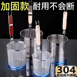 304 Stainless Steel Skimmer for Spicy Hot Pot, Noodle Strainer, Soup Ladle, Large Skimmer