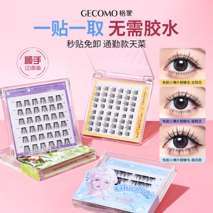 Gecomo Glue-Free Smooth Series Upper and Lower False Eyelashes Single Cluster Lazy Two-Part Smart Natural Lower Eyelashes Beauty Makeup