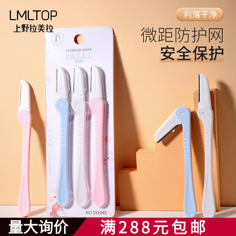 Lmltop Three-Pack Foldableing Eyebrow Trimmer Stainless Steel Sharp Blade with Protective Net Eyebrow Razor Sy1045