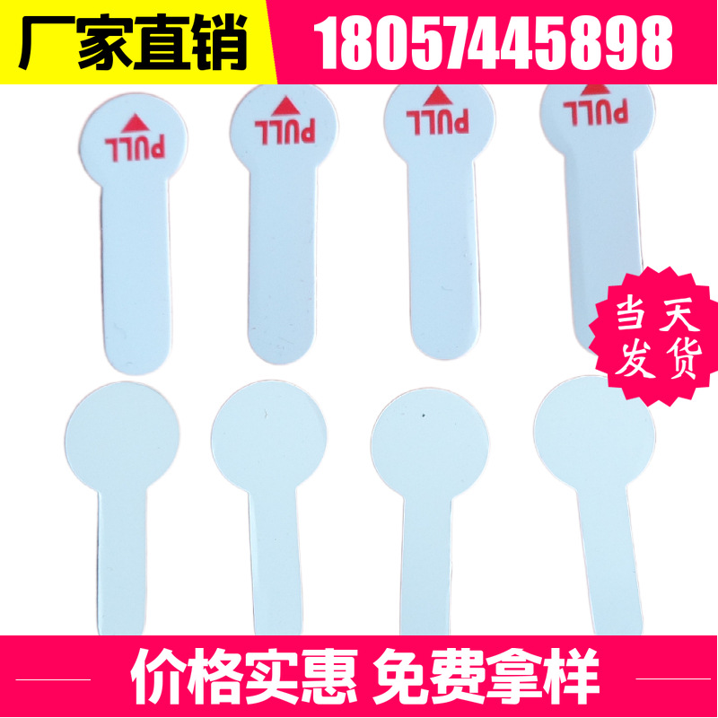 防止塑胶壳内2032纽扣电池电源电量消耗完PET绝缘片厂家现货供应