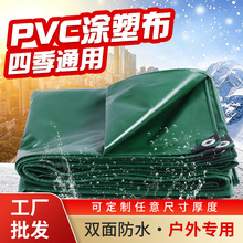 PVC涂塑绿色篷布防水布加厚油布可定 制货车遮盖防雨布厂家批发