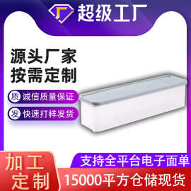 加工定制食物收纳盒塑料食品级长方形厨房冰箱保鲜密封杂粮面条盒