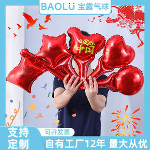 National Day Balloon Stalls Selling Shopping Mall School National Day Atmosphere Layout National Flag Balloon Night Market Stalls Pushing Balloons