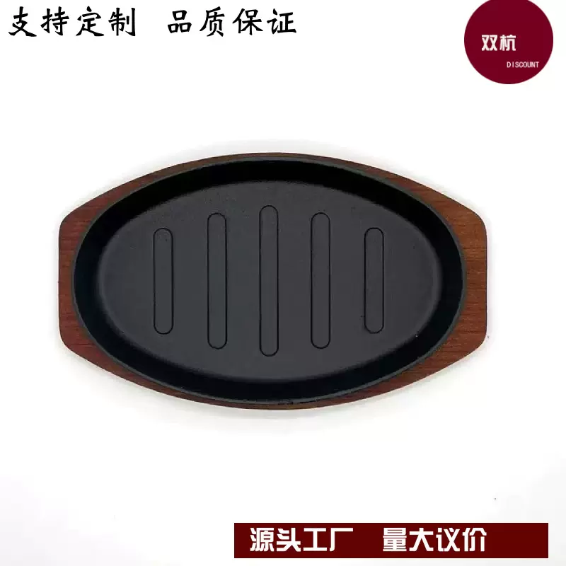 外贸货源厂家直供铸铁旦形腰盘牛排条纹烤盘电磁炉烤肉商用铁板烧