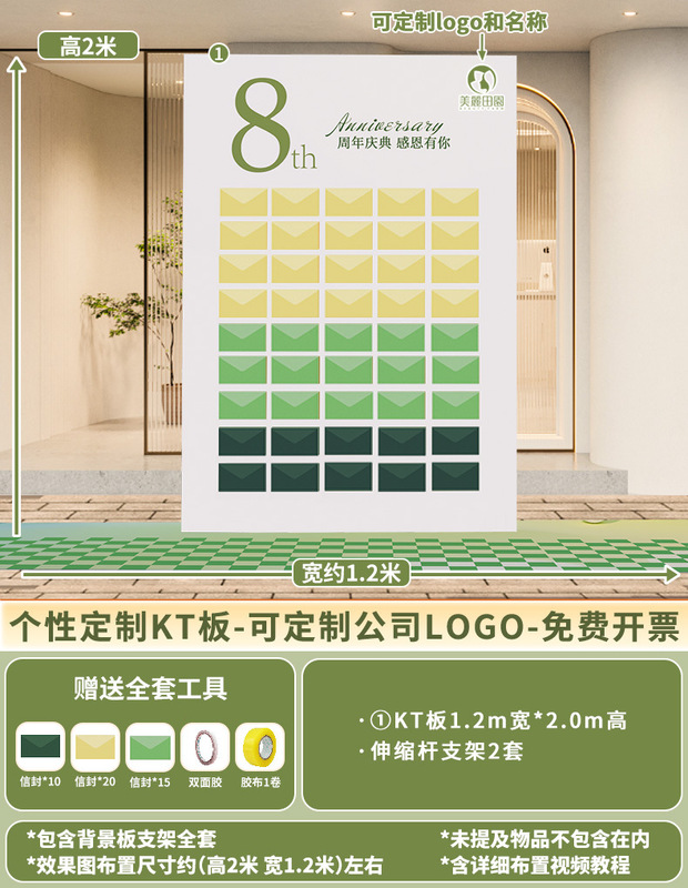 618周年庆场景布置开业气氛装饰美容院活动盲盒抽奖墙背景kt展板|undefined