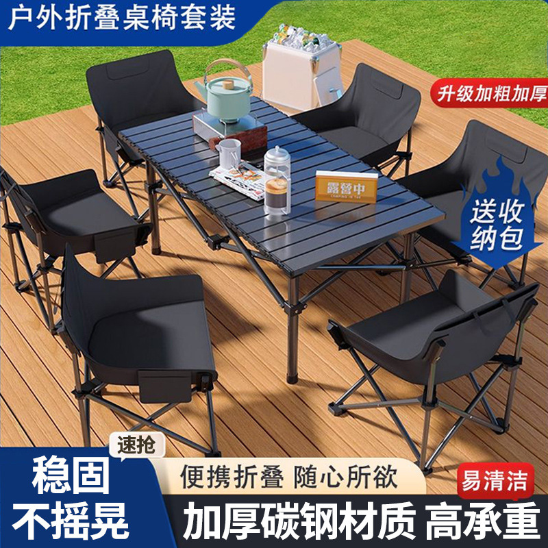 テーブル屋外折りたたみテーブルキャンプテーブルキャンプチェア釣りレジャー屋台椅子アルミ合金ポータブル小型ティーテーブル|undefined