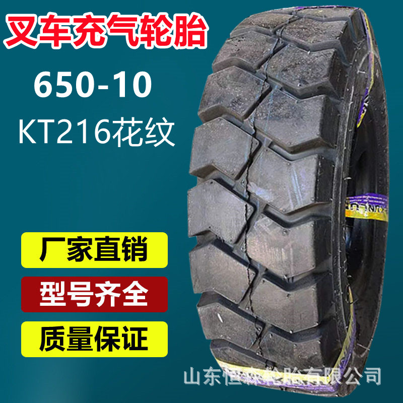 正品650-10叉车半实心充气轮胎  28*9-15 700-12 825-15工业轮胎