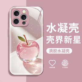 水晶苹果立体iphone16手机壳14水凝壳闪粉15plus跨境保护套高级感
