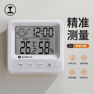 Temperature and humidity meter electronic indoor thermometer household wall-mounted high-precision digital display baby room thermometer