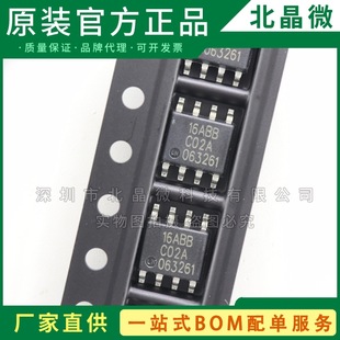 LN2516SFC-H-UT-G  ESOP8 �zӡ16ABB �a��LED܇��/�ƿ����оƬIC