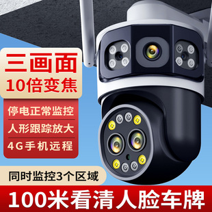 High-definition camera monitoring household three-screen outdoor indoor wireless monitor 360 can be night vision can be connected to mobile phone g
