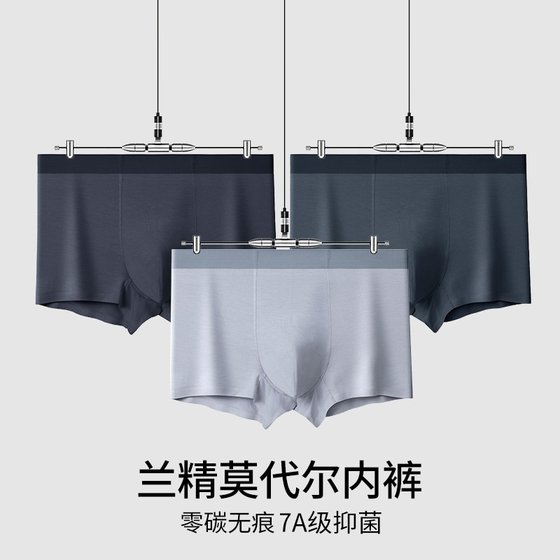 60 Lanjing modal underwear boys 7A antibacterial breathable shorts manufacturers wholesale zero carbon seamless men's underwear