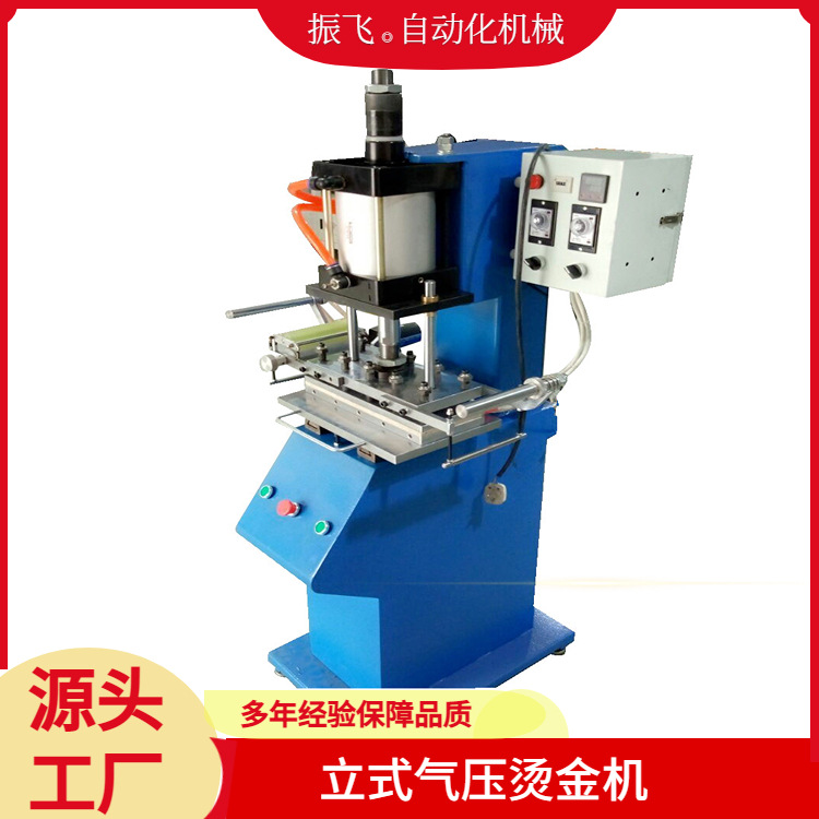 厂家生产平面气动烫金机 鞋垫压印机布料皮革自动烫印机压唛机