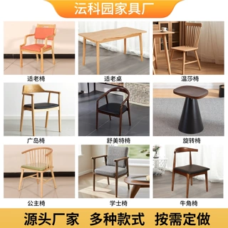 定制实木适老化餐桌椅老年公寓康养餐厅适老椅敬老院橡胶木老年椅