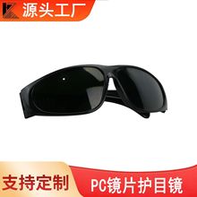 护目镜PC镜片 伸缩腿视野开阔 无金属附件佩戴舒适 防冲击防飞溅