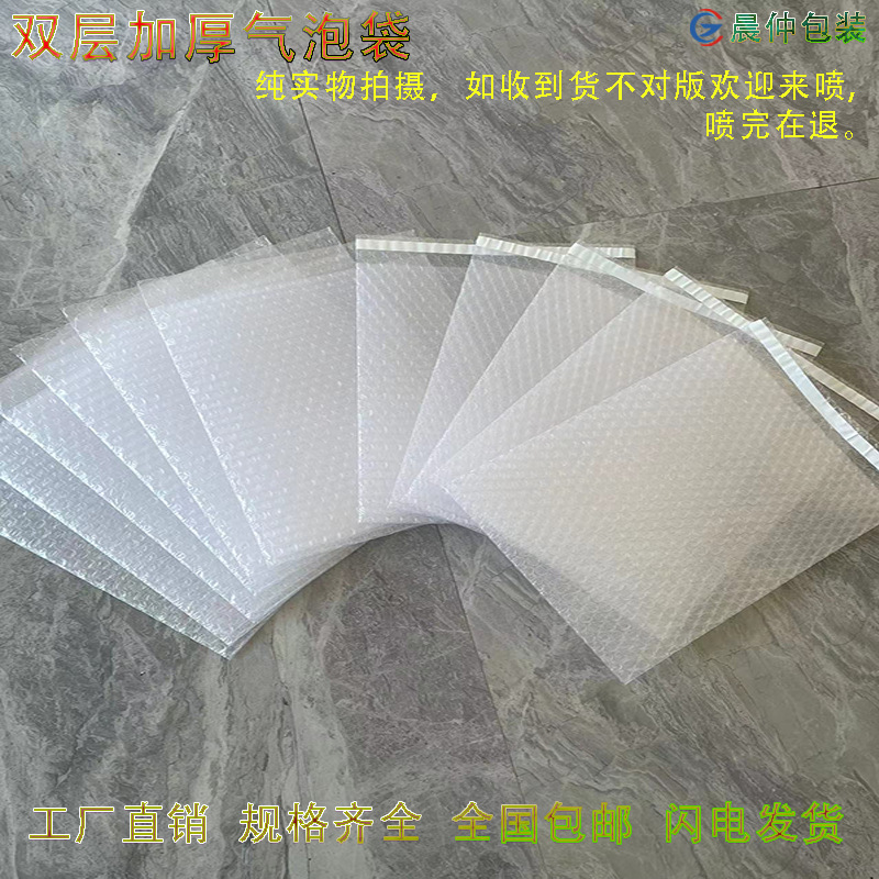 厂家批发现货双层自粘气泡袋透明加厚防震摔泡泡袋电商包装泡沫袋