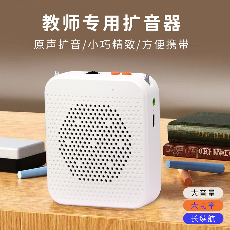 新款小蜜蜂扩音器教师用导游摆摊叫卖便携户外喊话器喇叭播放器|undefined