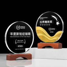 水晶奖杯创意实木奖牌年会优秀员工颁奖退休周年纪念