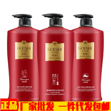 歌倩洗发水淘米水修复损伤去屑洗发膏露 控油洗护合一厂家批发