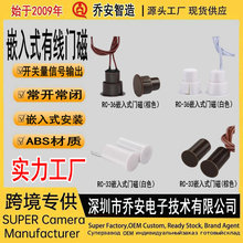 批发嵌入式门磁开关感应报警器隐蔽式有线安全卷帘门磁常开常闭