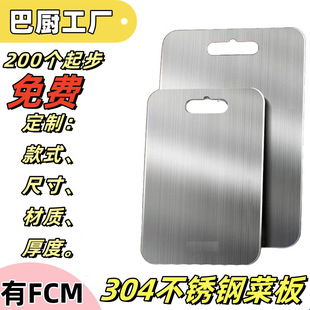 Factory 304 Antibacterial Stainless Steel Cutting Board Kitchen Special Double-Sided Non-Slip Cutting Board Thickeneded Chopping Board Rolling Panel