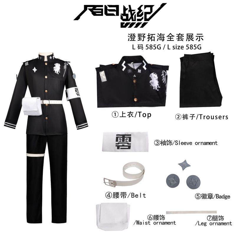 百日战纪cos服最终防卫学园雫原比留子饴宫怠美澄野拓海cosplay服|undefined