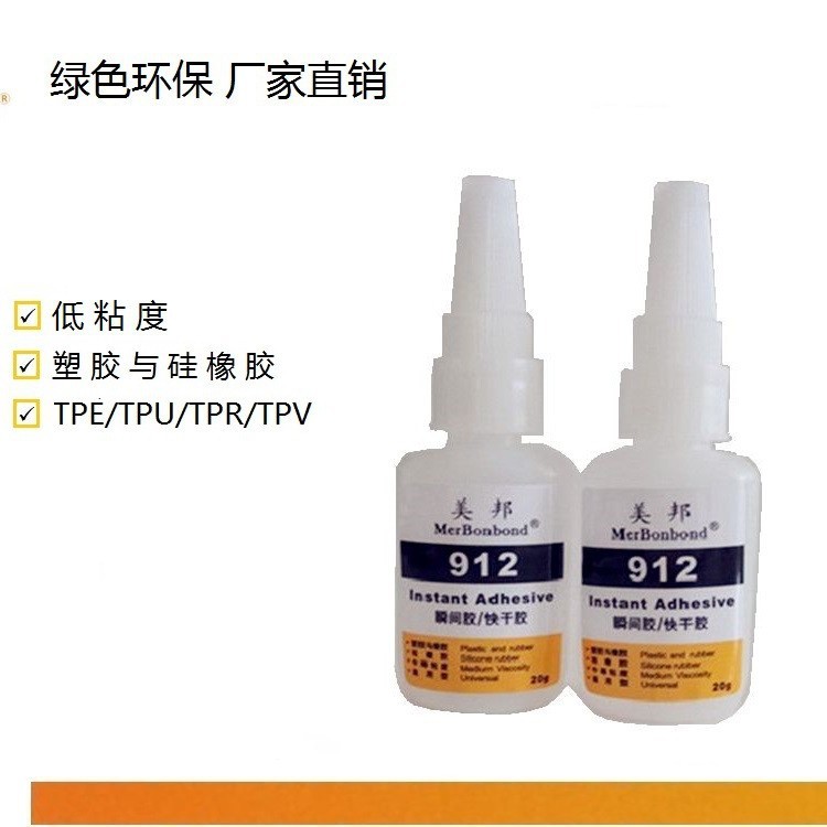 ABS粘尼龙用什么胶水？尼龙粘ABS胶水，硅胶粘尼龙粘ABS胶水