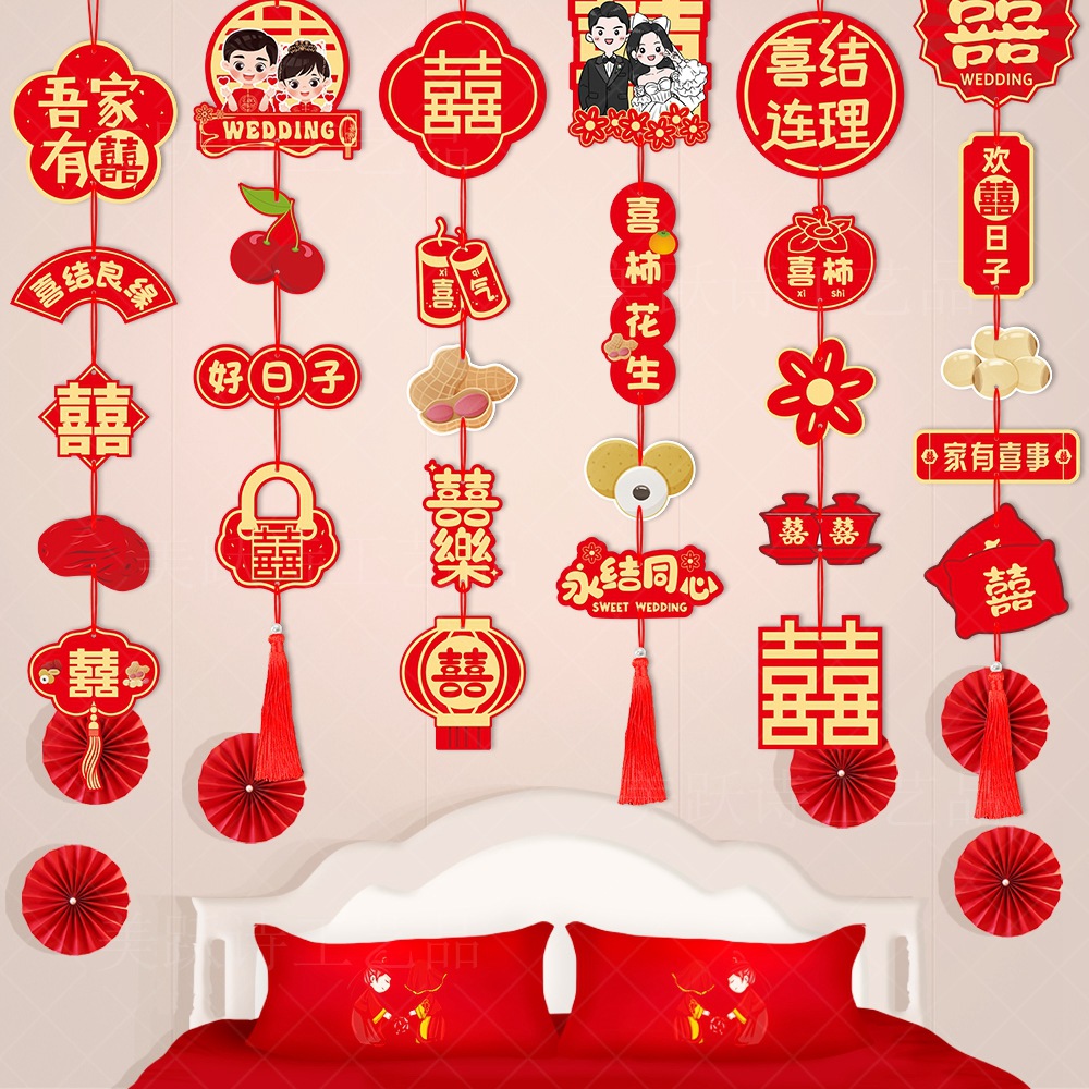 Suministros creativos de la boda de los hombres y las mujeres de la boda de la sala de estar decoración Xi carácter colgante adornos de decoración de la habitación de la boda