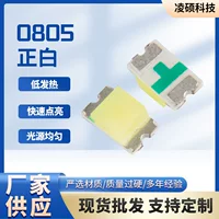 0805 Zhengbai Patch LED свет Pearl White White White Светодиодные подсветки производитель точка