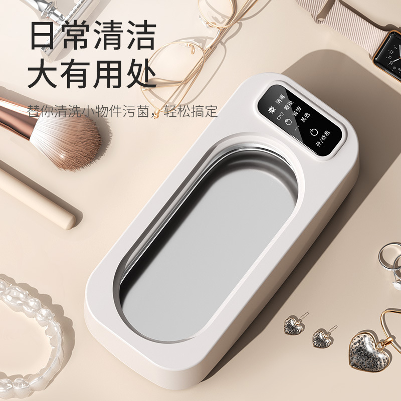 HYUNDAI多功能清洗机家用洗眼镜首饰牙套清洁机 剃须刀自动清洗器|undefined