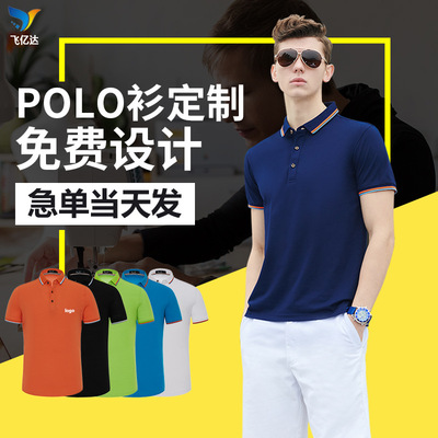 Trend Lapel Classmate Party graduation Class clothes Embroidery logo man mulberry silk Short sleeved summer T-shirt polo Sweater