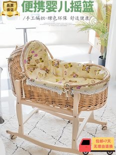Baby Cradle Bed Rattan Woven New Household Kidsren's Woven Portable Outdoor Car Baby Shaker Pet