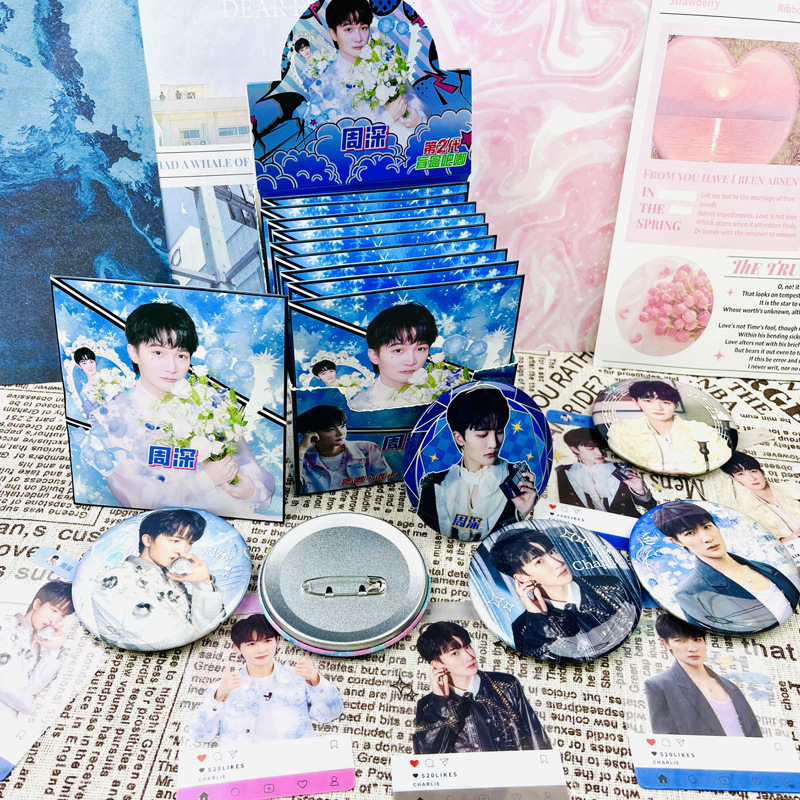 周深明星吧唧高清pvc透卡雙閃徽章【盲抽】75mm馬口胸針穀子禮物