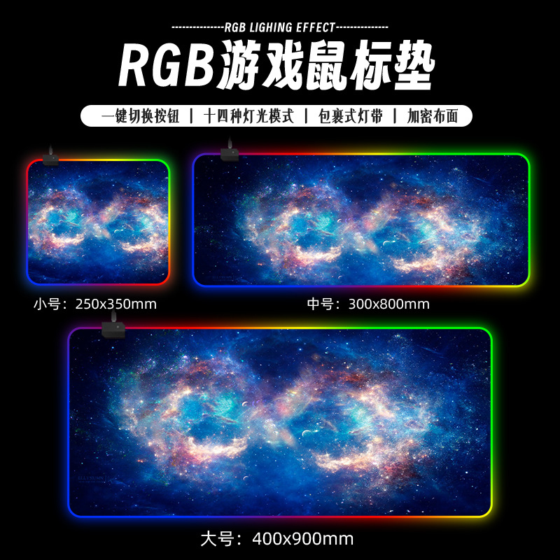 Pad de ratón LED personalizado RGB juego de gran tamaño colorido lámpara de caballo de carreras tablero de teclado del ratón engrosado borde de bloqueo