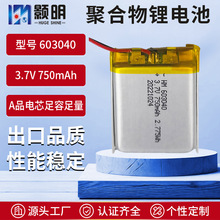 ���HM 603040 3.7v750mAh���݃x�������G����λ���ۺ����늳�