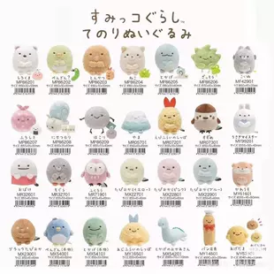 Мягкая игрушка Sumikko Gurashi подвеска
