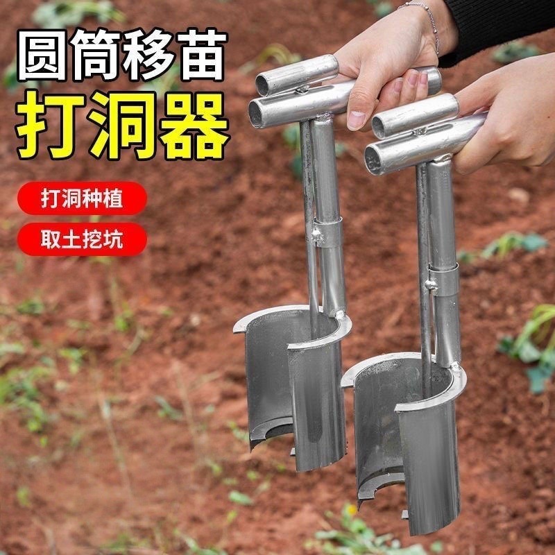 苗移植機、植栽ツール、穴掘りシャベル、苗移植用マルチフィルム、穴あけ機、穴掘り機、農業用温室植栽機|undefined